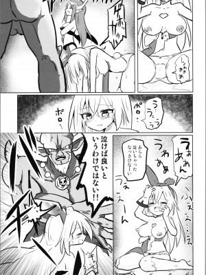 [さね野郎] TS魔法少女ピュアラビット3 禁断の慰めっクス_19
