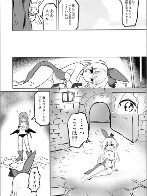 [さね野郎] TS魔法少女ピュアラビット3 禁断の慰めっクス_11