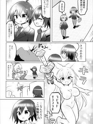 [さね野郎] TS魔法少女ピュアラビット3 禁断の慰めっクス_03