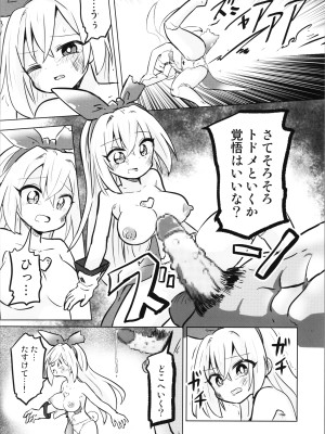 [さね野郎] TS魔法少女ピュアラビット3 禁断の慰めっクス_20