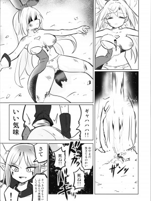 [さね野郎] TS魔法少女ピュアラビット3 禁断の慰めっクス_10