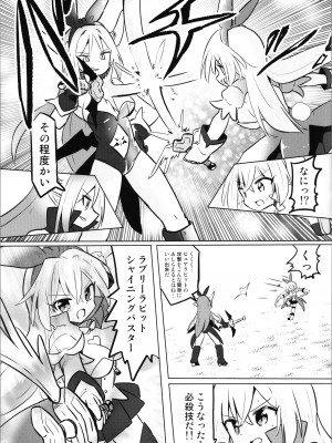 [さね野郎] TS魔法少女ピュアラビット3 禁断の慰めっクス_07