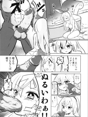 [さね野郎] TS魔法少女ピュアラビット3 禁断の慰めっクス_16
