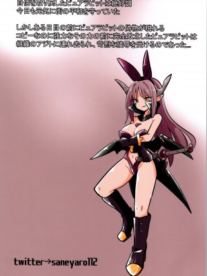 [さね野郎] TS魔法少女ピュアラビット3 禁断の慰めっクス_28