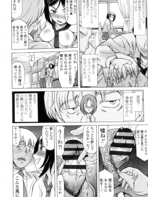 [あまゆみ] やさしくおかして [DL版]_149
