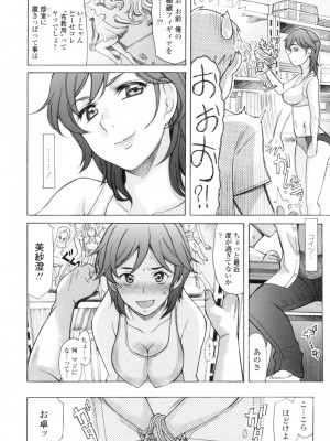 [あまゆみ] やさしくおかして [DL版]_107