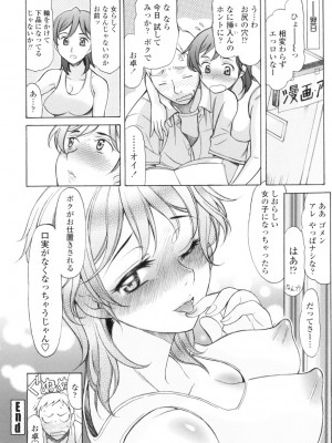 [あまゆみ] やさしくおかして [DL版]_123