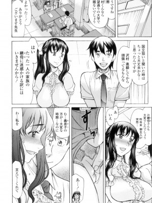 [あまゆみ] やさしくおかして [DL版]_025
