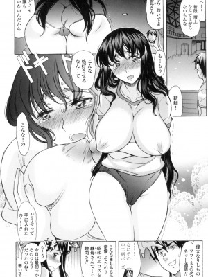 [あまゆみ] やさしくおかして [DL版]_033