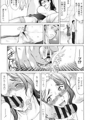 [あまゆみ] やさしくおかして [DL版]_074