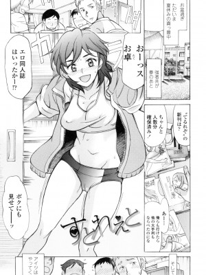 [あまゆみ] やさしくおかして [DL版]_104