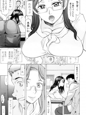 [あまゆみ] やさしくおかして [DL版]_066