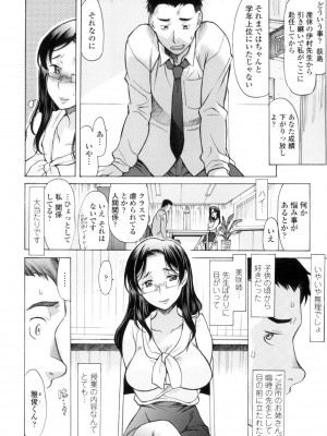 [あまゆみ] やさしくおかして [DL版]_065