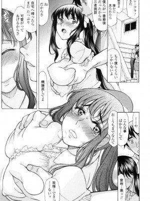 [あまゆみ] やさしくおかして [DL版]_028