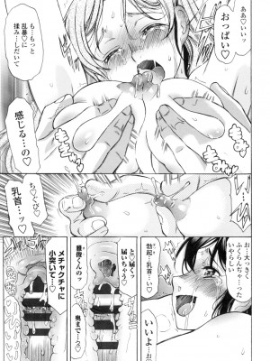 [あまゆみ] やさしくおかして [DL版]_080