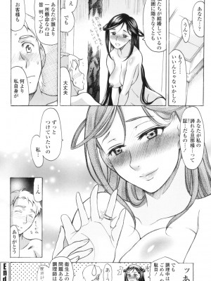 [あまゆみ] やさしくおかして [DL版]_063