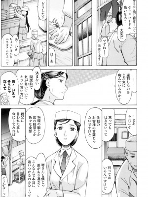 [あまゆみ] やさしくおかして [DL版]_046