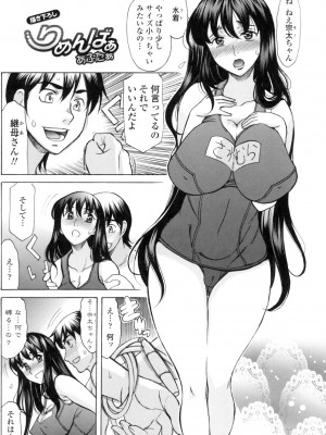 [あまゆみ] やさしくおかして [DL版]_184