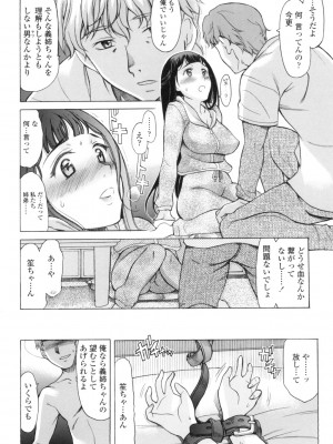 [あまゆみ] やさしくおかして [DL版]_127