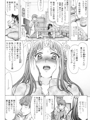 [あまゆみ] やさしくおかして [DL版]_125