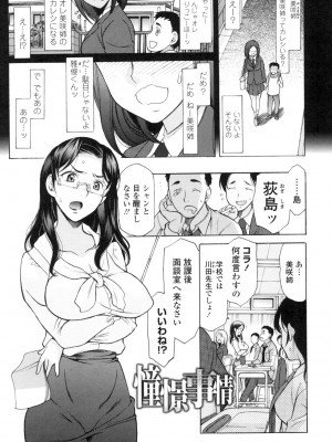 [あまゆみ] やさしくおかして [DL版]_064