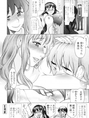 [あまゆみ] やさしくおかして [DL版]_043