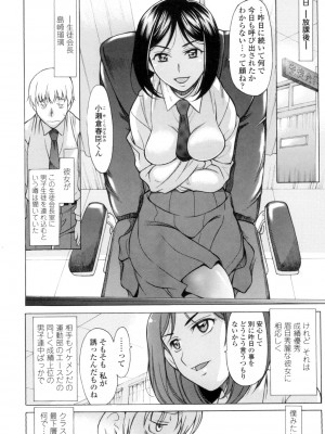[あまゆみ] やさしくおかして [DL版]_145