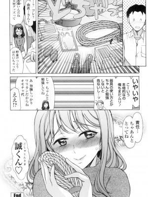[あまゆみ] やさしくおかして [DL版]_183