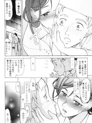 [あまゆみ] やさしくおかして [DL版]_047