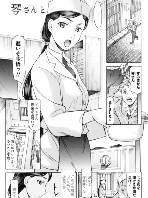 [あまゆみ] やさしくおかして [DL版]_044