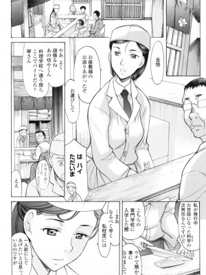 [あまゆみ] やさしくおかして [DL版]_045