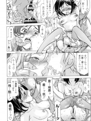 [あまゆみ] やさしくおかして [DL版]_161
