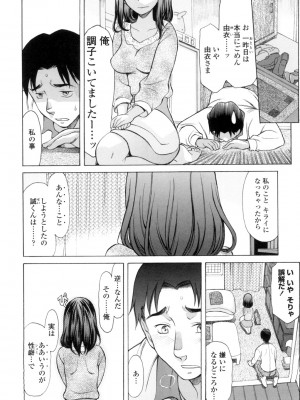 [あまゆみ] やさしくおかして [DL版]_165