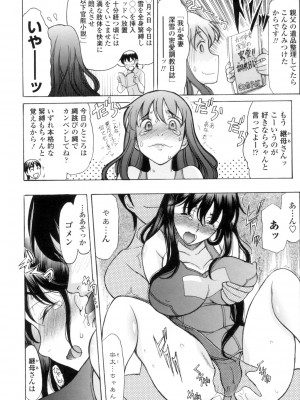 [あまゆみ] やさしくおかして [DL版]_185