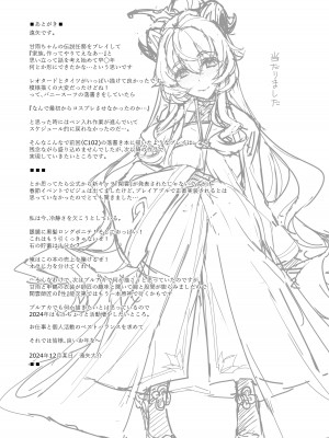 [時間差攻撃 (遠矢大介)] 甘い露-Sweet dew- (原神) [DL版]_22