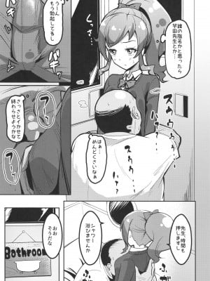 [μ-CuTe (MAG)] ペペロンチーノヘルスきら中出張店～みらいちゃん編～ (キラッとプリ☆チャン) [DL版]_07