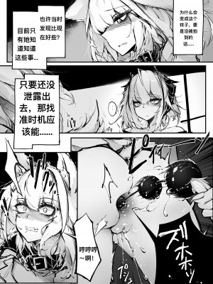 [RKZROK] 凯尔希的深夜露出散步（明日方舟H·LC整合汉化组）_4