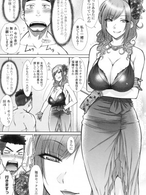 [五十嵐唱乃] こちら女子社員専用性処理課 [DL版]_006