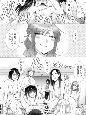 [五十嵐唱乃] こちら女子社員専用性処理課 [DL版]_167
