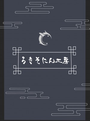 [ろきそにん工房 (ろきた)] 門主之蜜情 (ブルーアーカイブ) [白杨汉化组] [DL版]_23