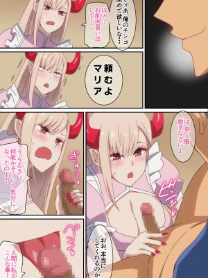 [はらへら] 悪魔召喚_05