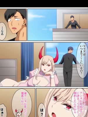 [はらへら] 悪魔召喚_17