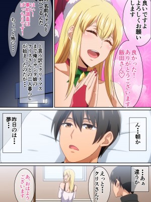 [はらへら] サンタ娘がやってきた2023_04