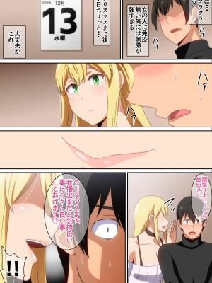 [はらへら] サンタ娘がやってきた2023_06