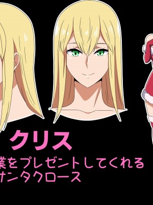 [はらへら] サンタ娘がやってきた2023_19