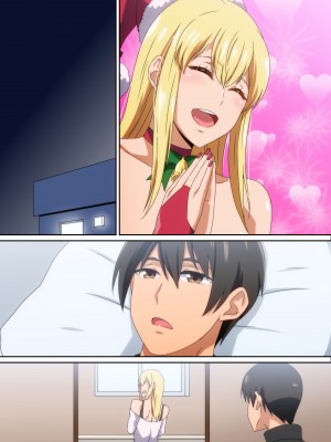 [はらへら] サンタ娘がやってきた2023_23