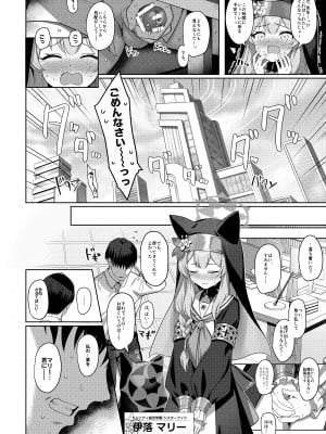 [Horizontal World (またのんき▼)] 伊ダ落 (ブルーアーカイブ) [DL版]_03