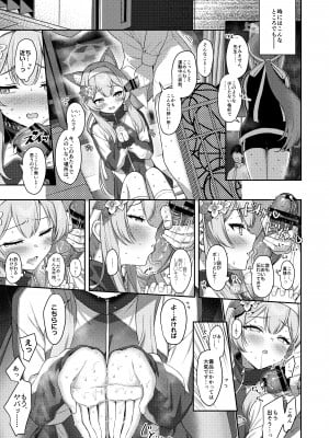 [Horizontal World (またのんき▼)] 伊ダ落 (ブルーアーカイブ) [DL版]_08