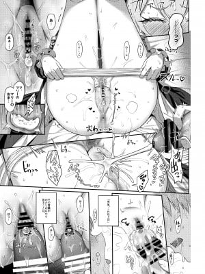 [Horizontal World (またのんき▼)] 伊ダ落 (ブルーアーカイブ) [DL版]_16