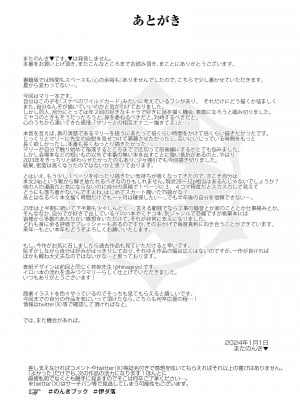 [Horizontal World (またのんき▼)] 伊ダ落 (ブルーアーカイブ) [DL版]_27
